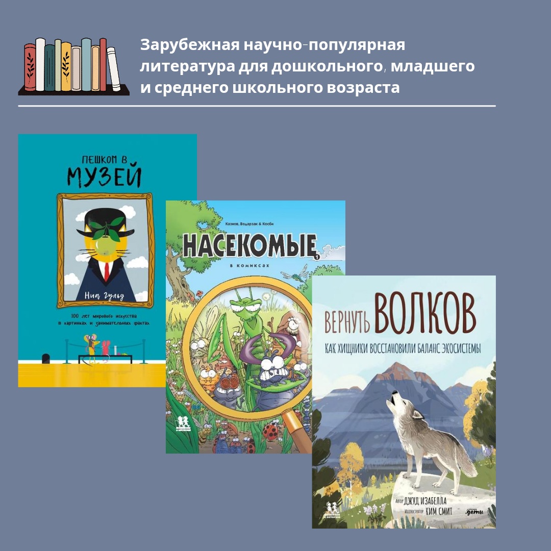 Наши книги в большом Рекомендательно-библиографическом списке детской литературы Наши книги в большом Рекомендательно-библиографическом списке детской литературы