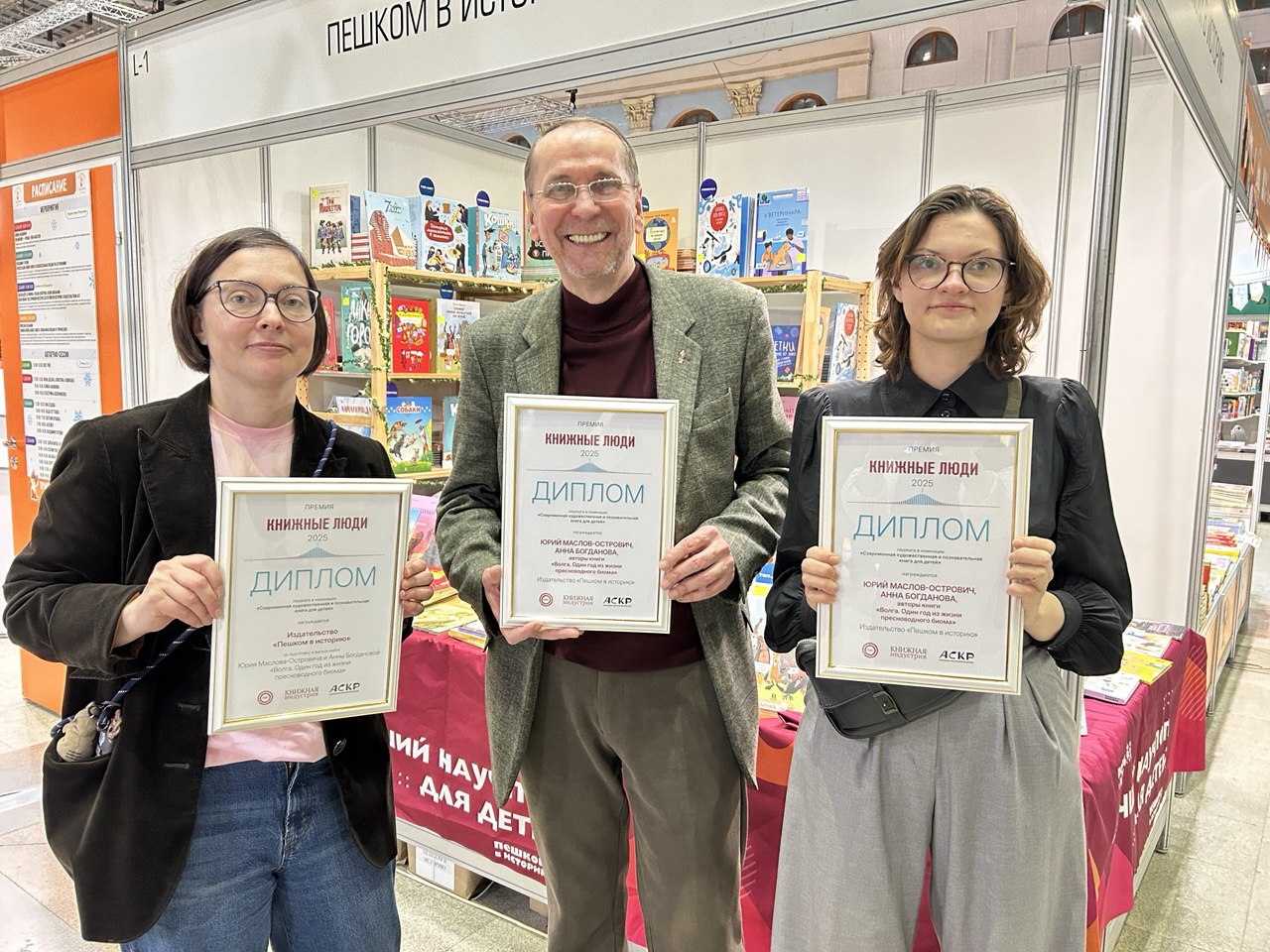 "Волга" - победитель премии "Книжные люди" "Волга" - победитель премии "Книжные люди"