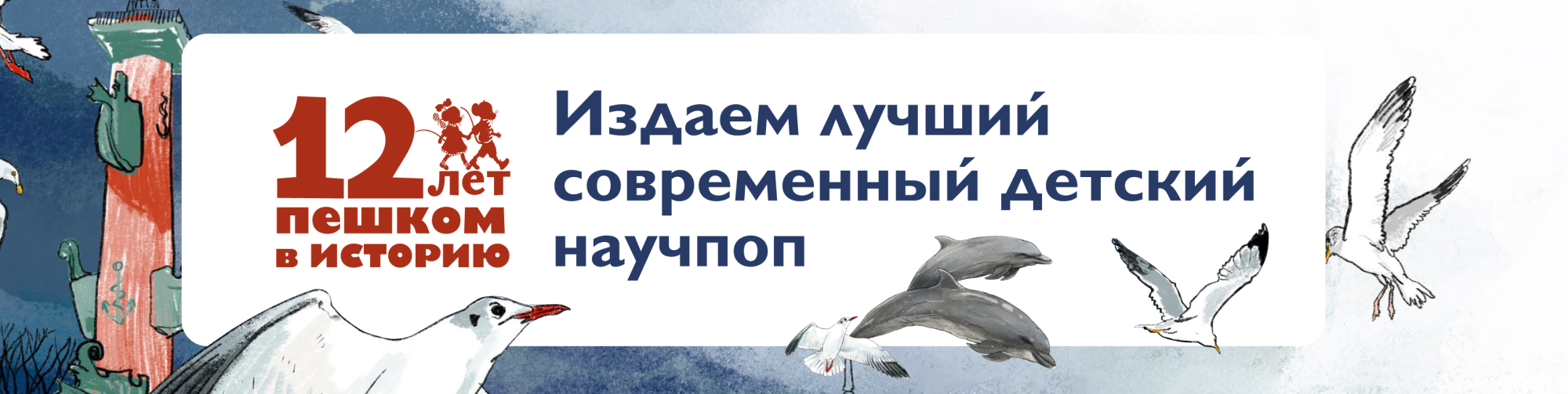 Празднуем День рождения издательства - 12 лет! Празднуем День рождения издательства - 12 лет!