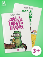 Девочка юрского периода