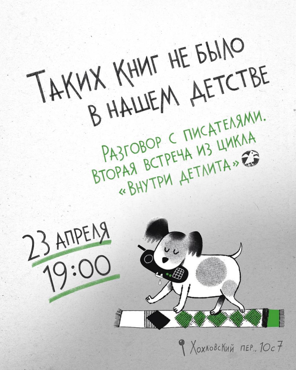Александра Литвина примет участие во встрече с писателями Александра Литвина примет участие во встрече с писателями