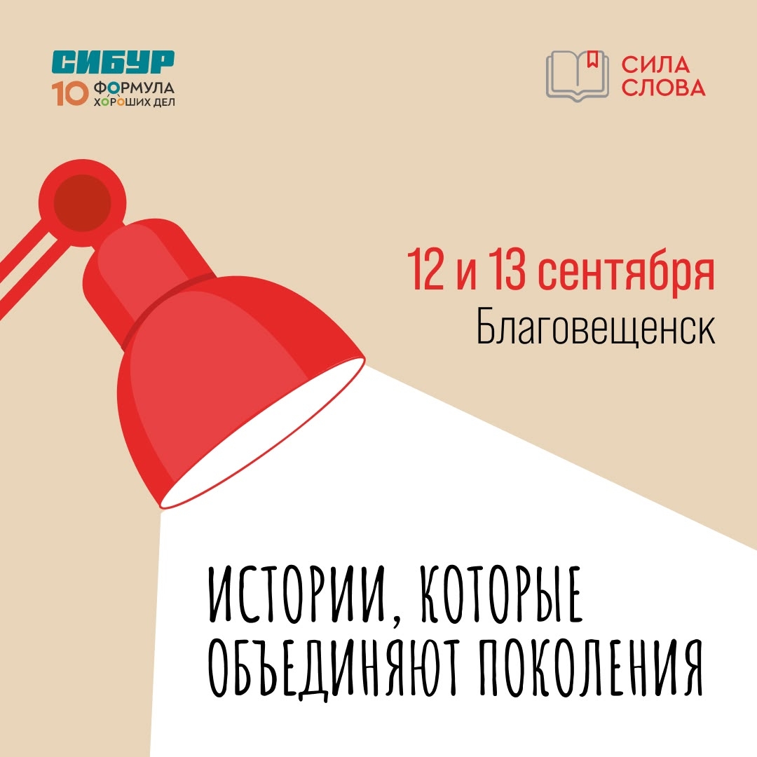 Семейный литературный фестиваль «Сила слова» Семейный литературный фестиваль «Сила слова»