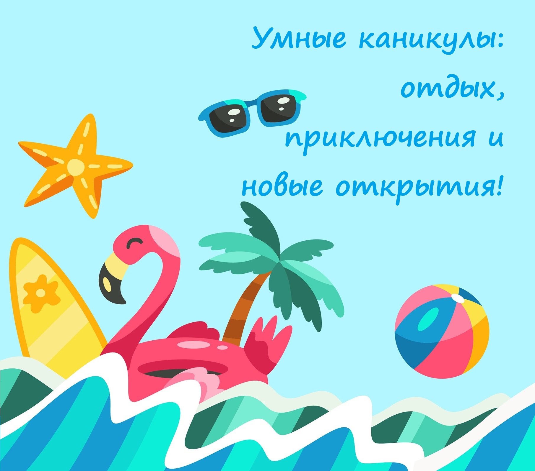 Умные каникулы: познавательные книги со скидкой до 60% Умные каникулы: познавательные книги со скидкой до 60%