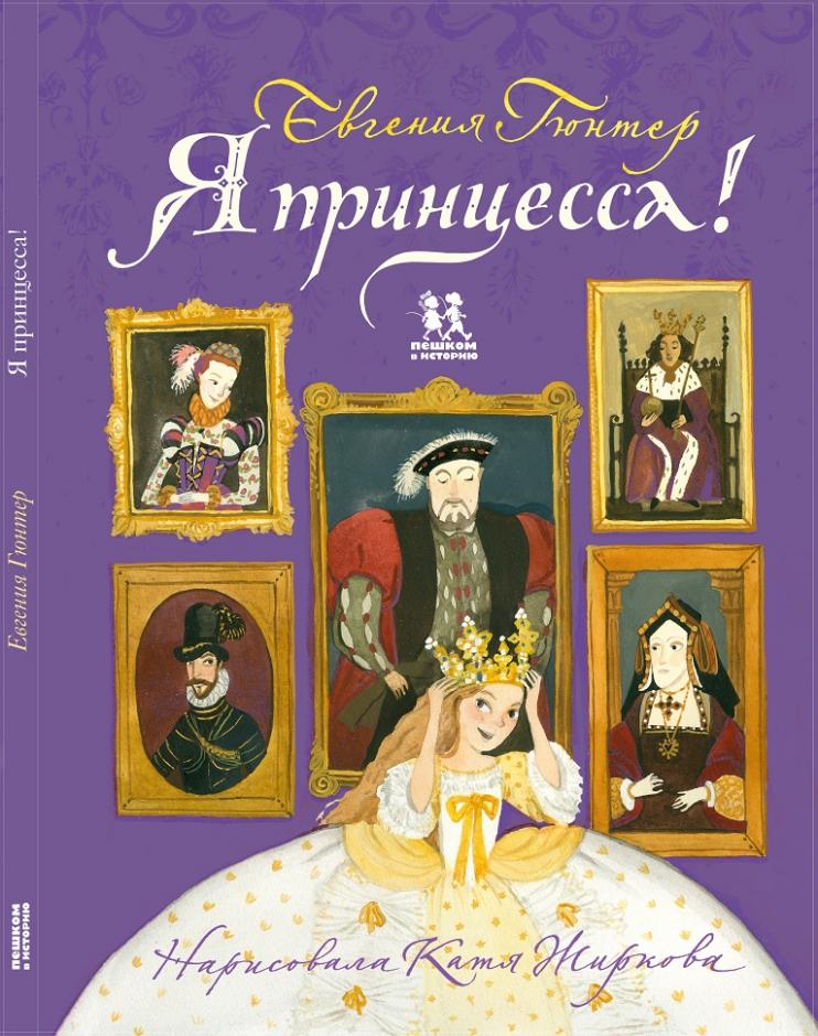 Онлайн-встреча с писательницей Евгенией Гюнтер в Детском зале Иностранки Онлайн-встреча с писательницей Евгенией Гюнтер в Детском зале Иностранки