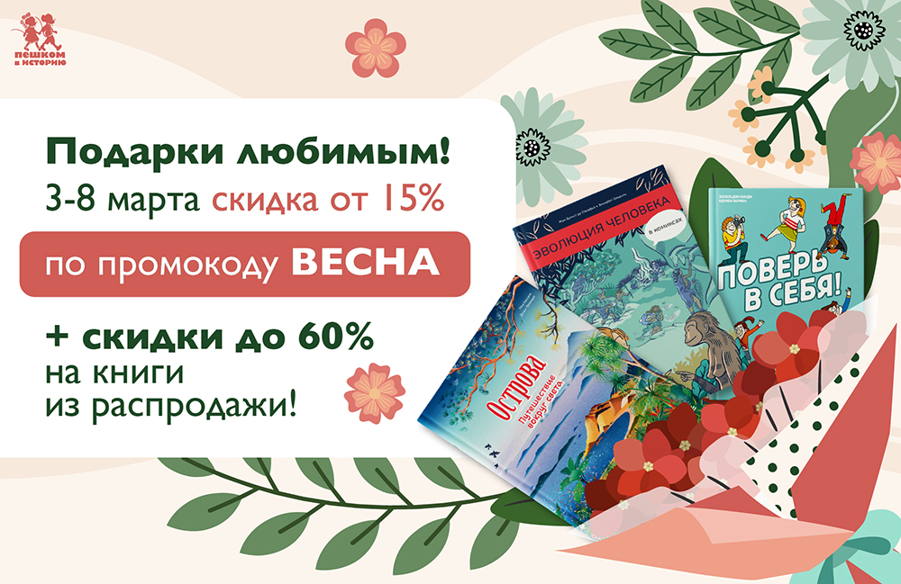 Подарки для читательского счастья! Акция до 8 марта Подарки для читательского счастья! Акция до 8 марта