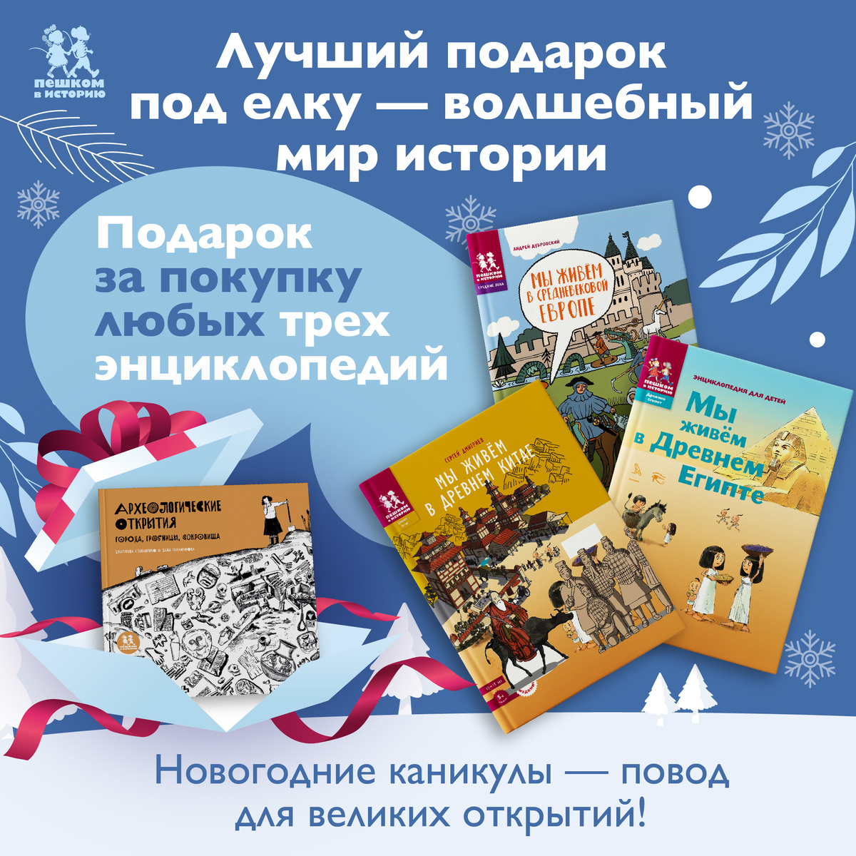Только в декабре! Только в декабре!