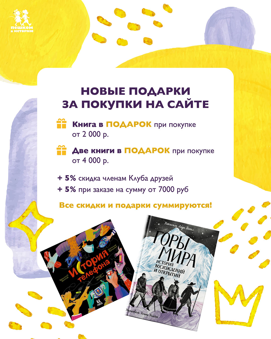 НОВЫЕ ПОДАРКИ ЗА ПОКУПКИ НА САЙТЕ! НОВЫЕ ПОДАРКИ ЗА ПОКУПКИ НА САЙТЕ!