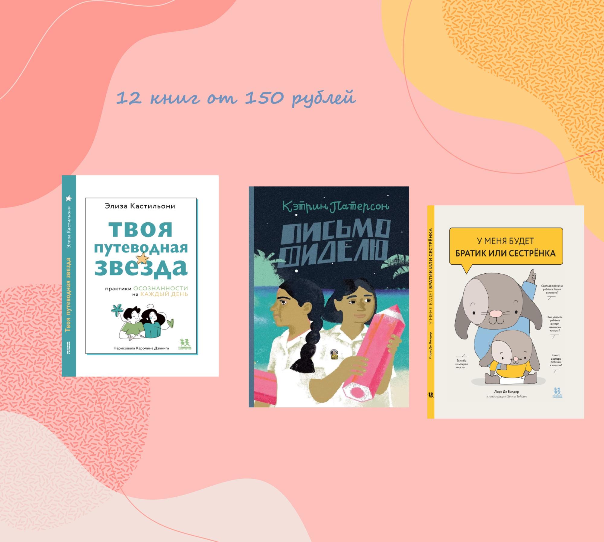 Акция для СП: 12 книг дешевле себестоимости Акция для СП: 12 книг дешевле себестоимости