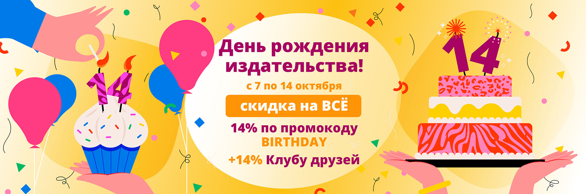 «Пешком в историю» исполняется 14 лет! Скидки и подарки всем читателям! «Пешком в историю» исполняется 14 лет! Скидки и подарки всем читателям!