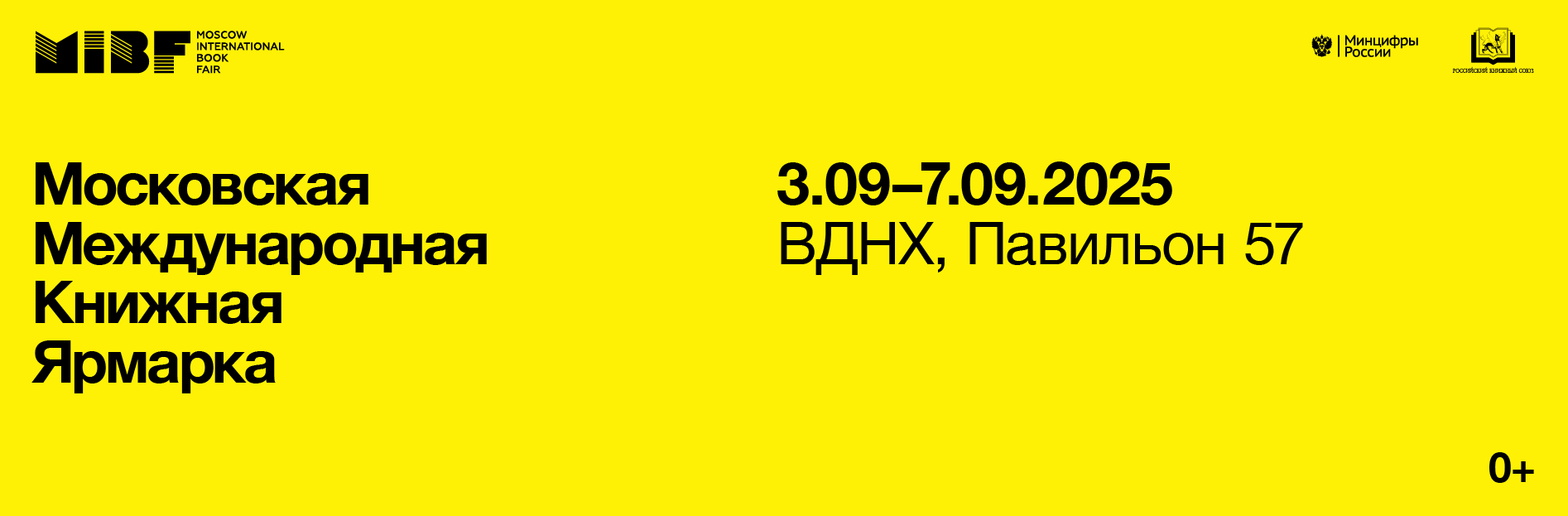 Приглашаем на ММКЯ с 3 по 7 сентября на ВДНХ Приглашаем на ММКЯ с 3 по 7 сентября на ВДНХ