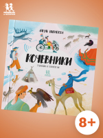 Кочевники: традиции и технологии Кочевники: традиции и технологии