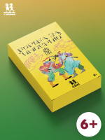 Борьба за империю