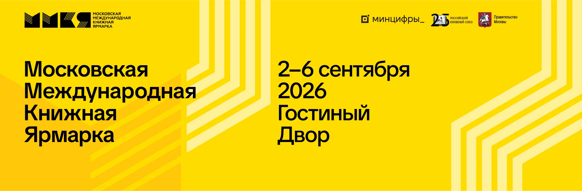 Приглашаем на ММКЯ 2-6 сентября Приглашаем на ММКЯ 2-6 сентября