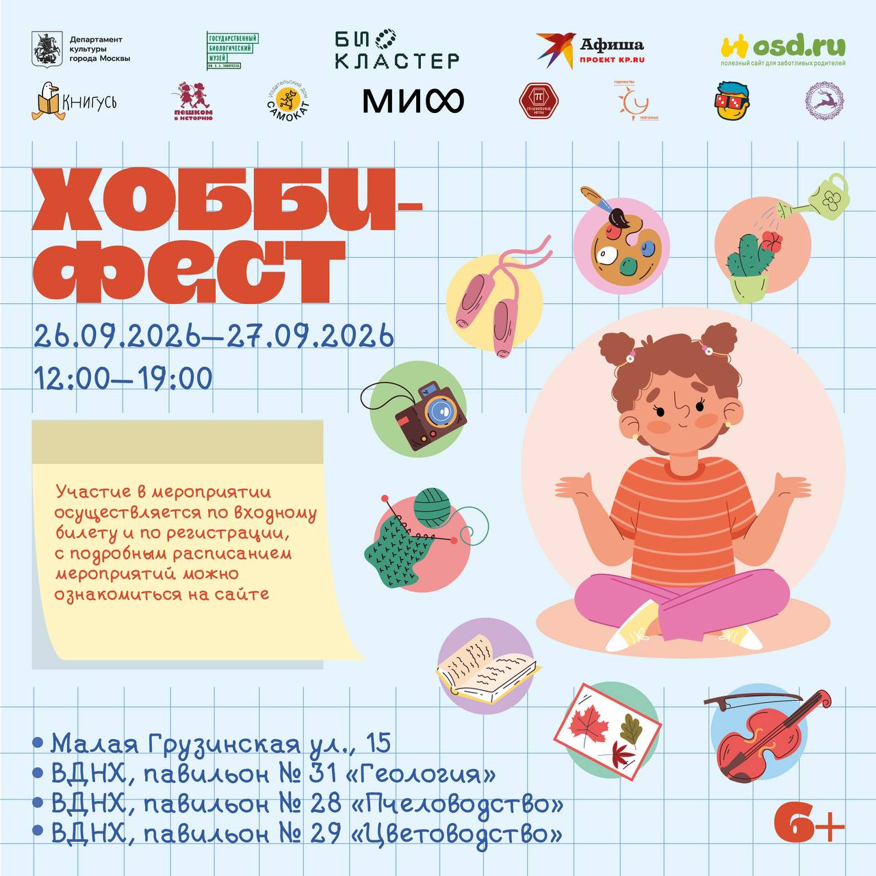 Презентация и продажа комиксов на "Хобби-фесте" Презентация и продажа комиксов на "Хобби-фесте"