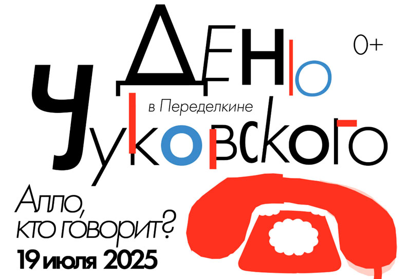 Приглашаем на книжную ярмарку в Переделкино! Приглашаем на книжную ярмарку в Переделкино!