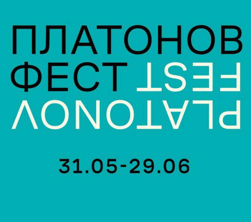 Книжная ярмарка в Воронеже 12-14 июня Книжная ярмарка в Воронеже 12-14 июня