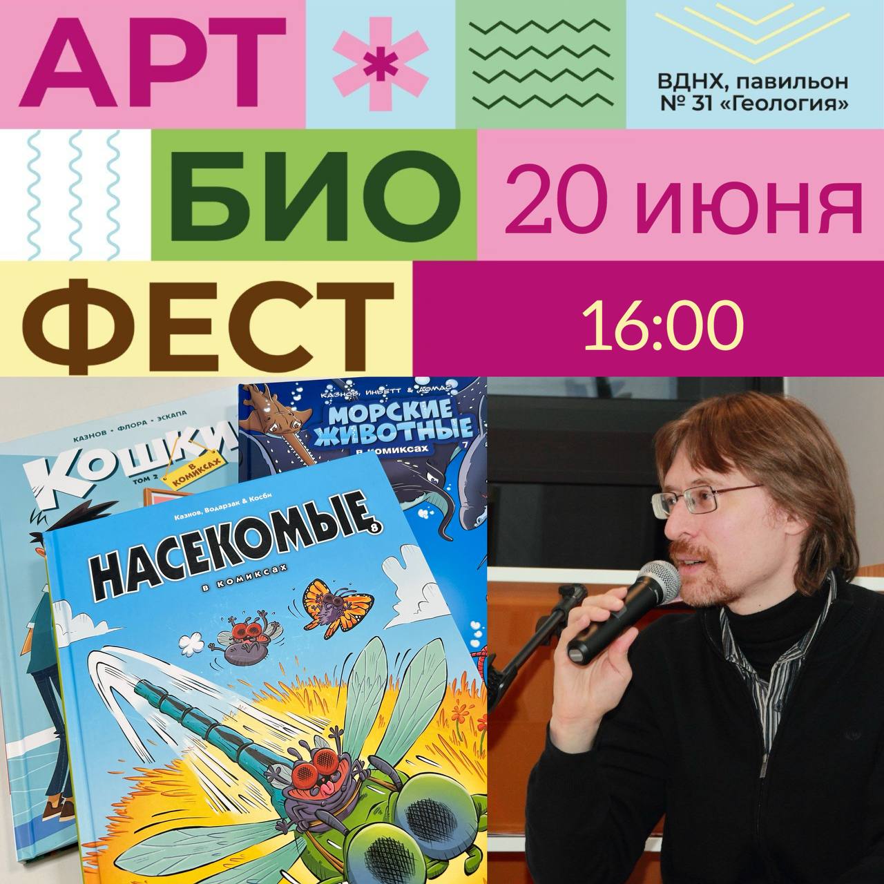 Приглашаем на встречу с переводчиком Михаилом Хачатуровым Приглашаем на встречу с переводчиком Михаилом Хачатуровым