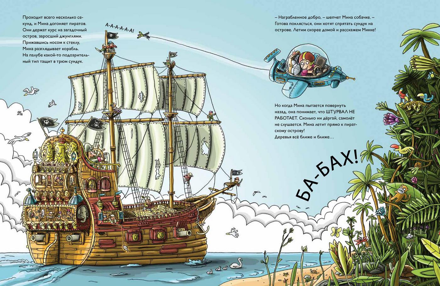 Книги про приключения пиратов. Турсон ч. "пираты в джунглях". Книги о пиратах и приключениях. Турсон чель "тайна темных гор". Приключения пиратов книга для детей.