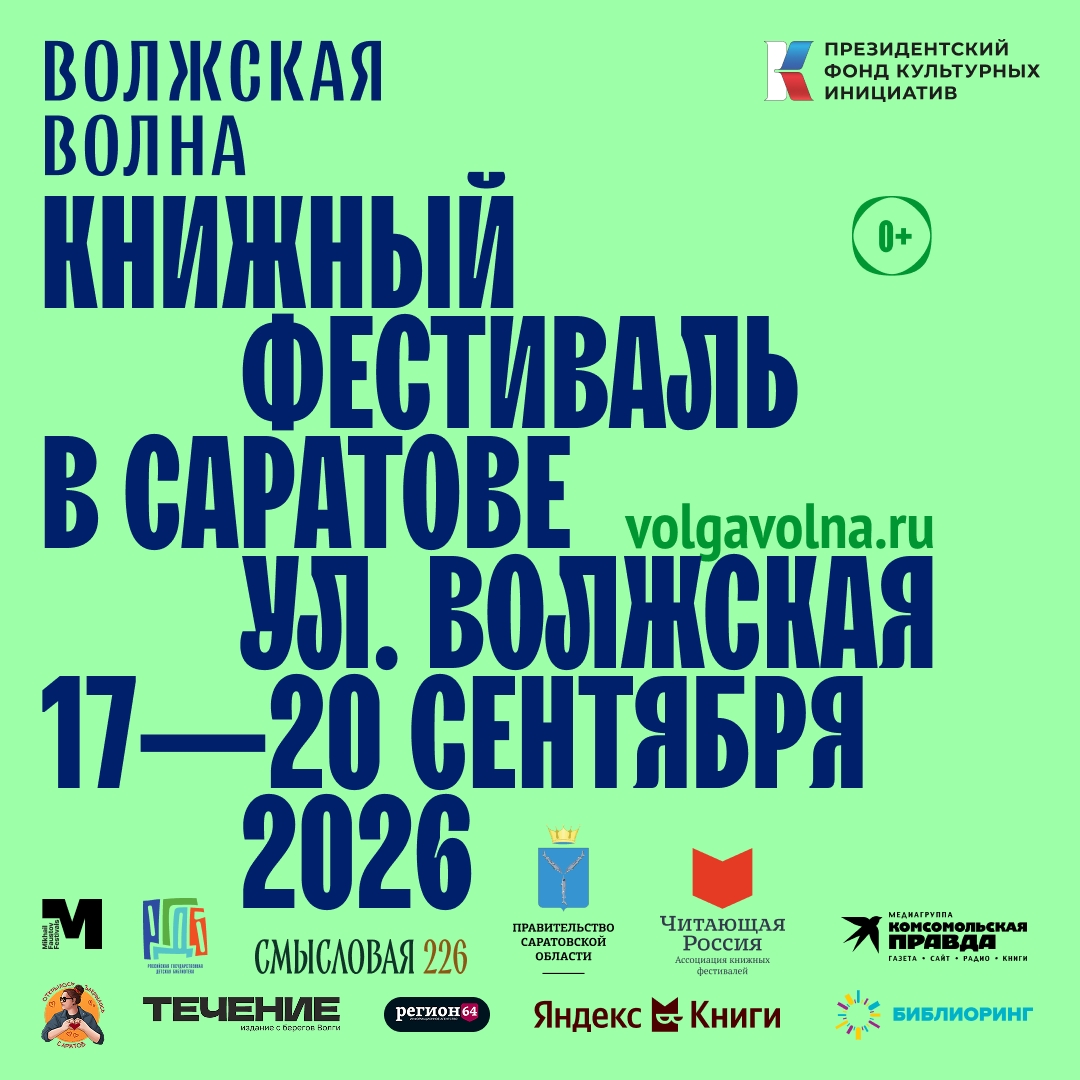 Приглашаем на фестиваль Волжская волна 17-20 сентября Приглашаем на фестиваль Волжская волна 17-20 сентября