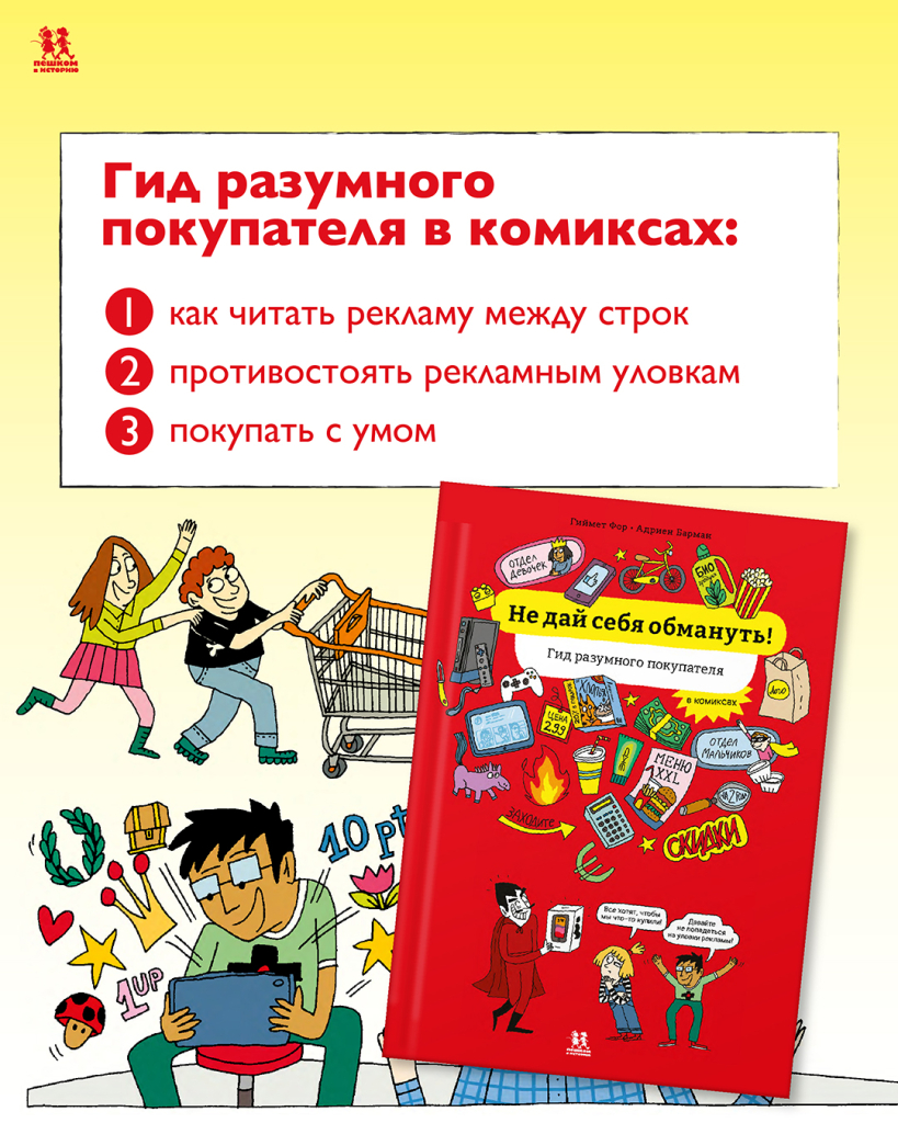 не дай обмануть 1350х1080.jpg