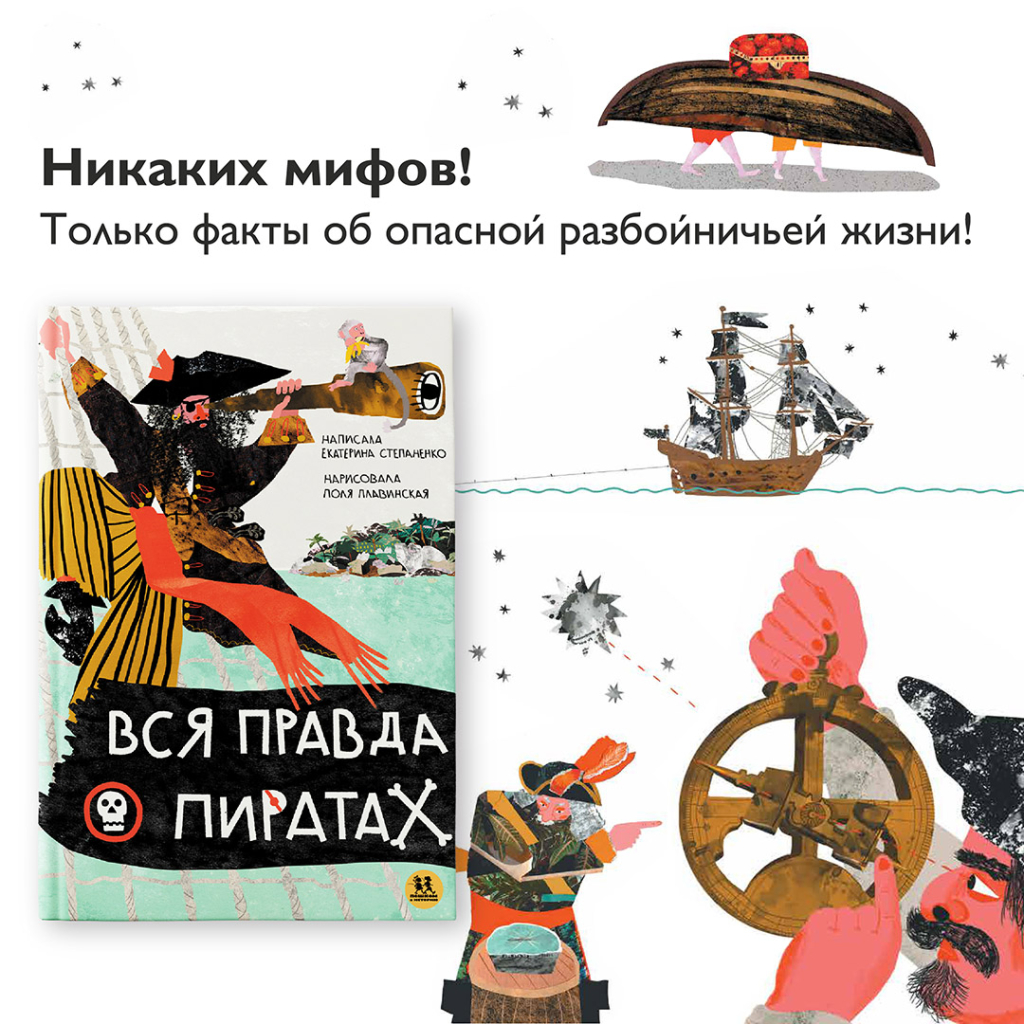 пираты 1080х1080 лабиринт.jpg