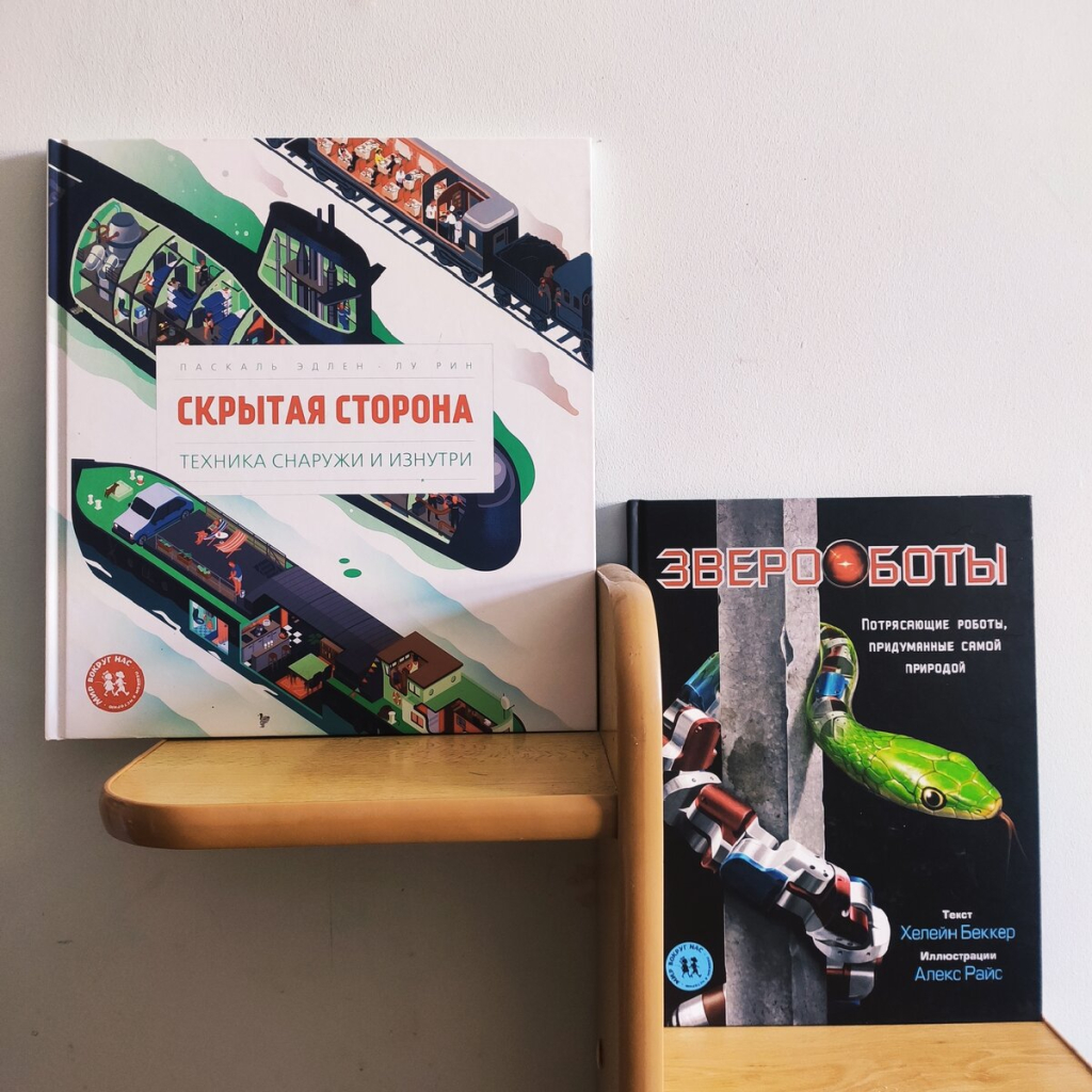 звероботы.jpg звероботы.jpg
