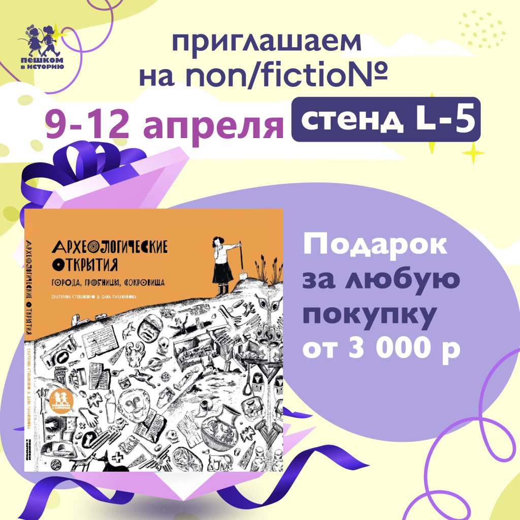 нон фикшн апрель.jpg