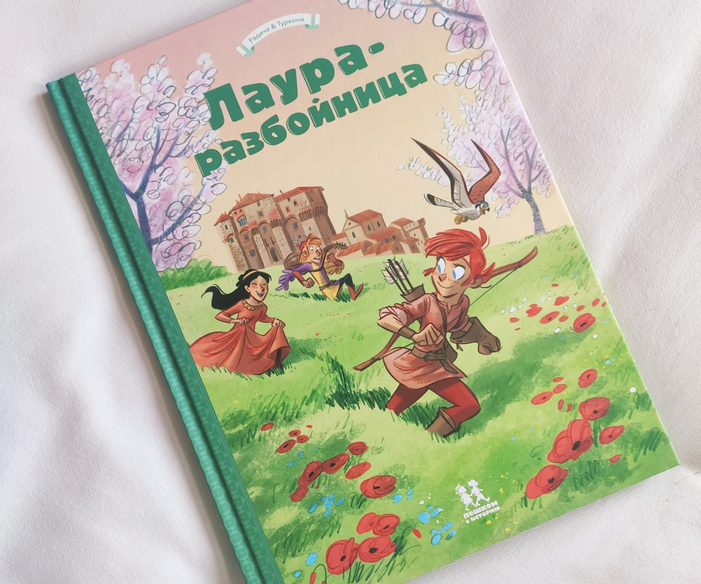 Лаура.jpg Лаура.jpg