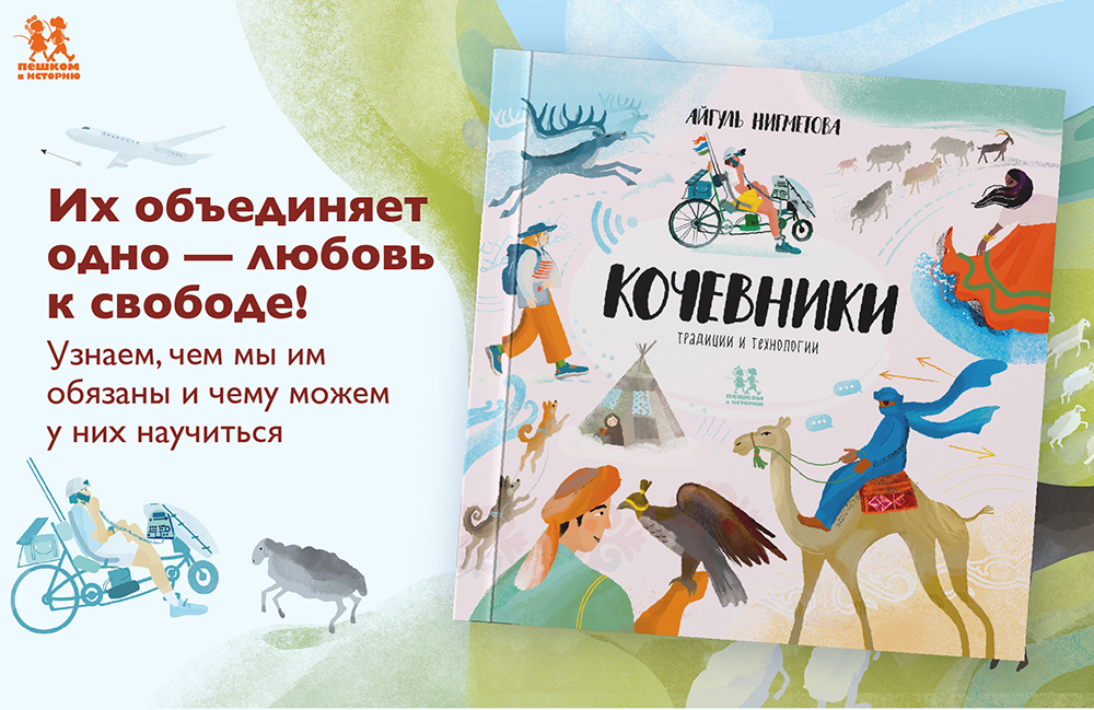 кочевники 1000-649.jpg