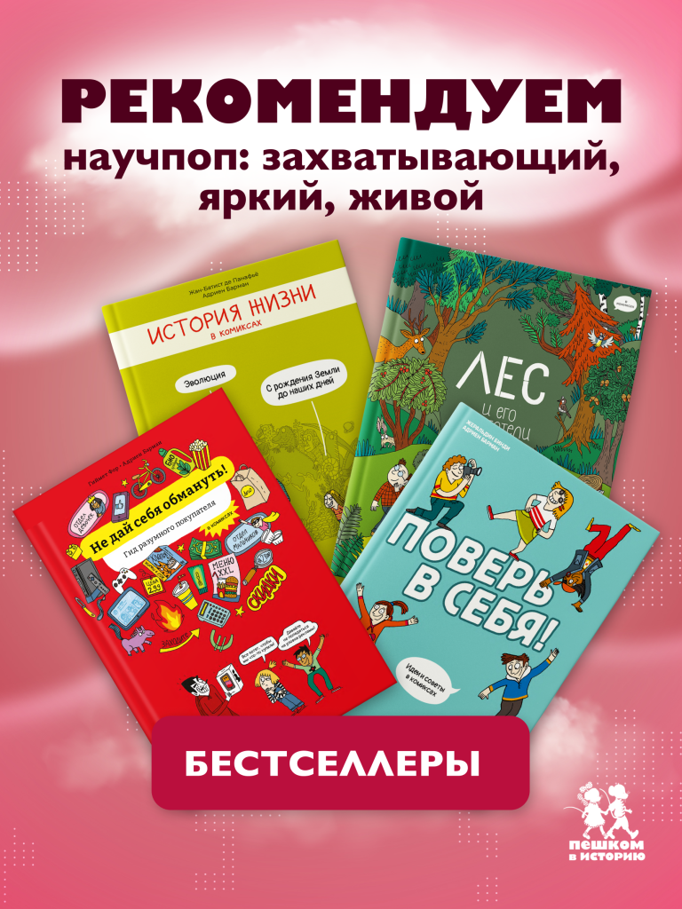 рекомендуем_ бестселлеры_2.png рекомендуем_ бестселлеры_2.png