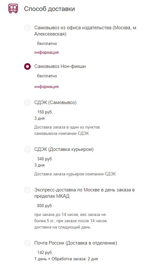 самовывоз.JPG