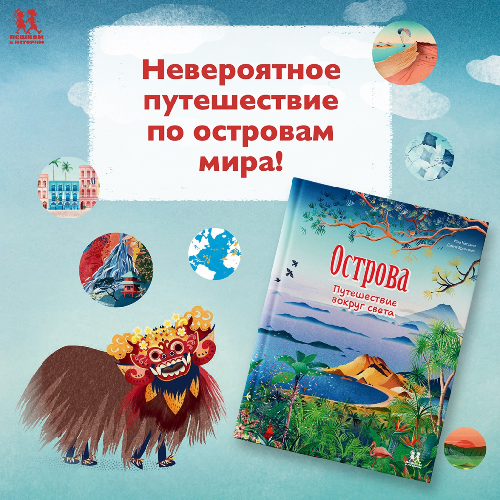 остров 1200х1200.jpg