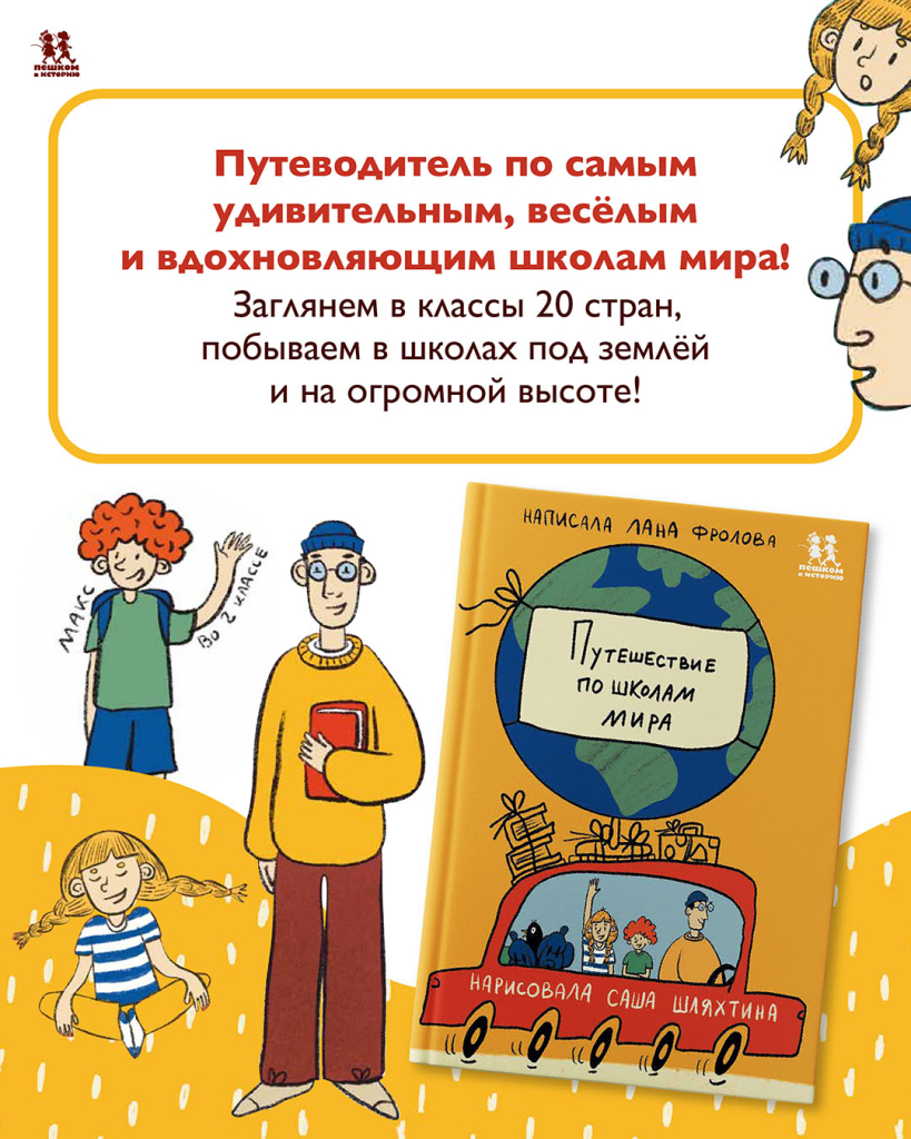 школы мира 1350х1080.jpg школы мира 1350х1080.jpg