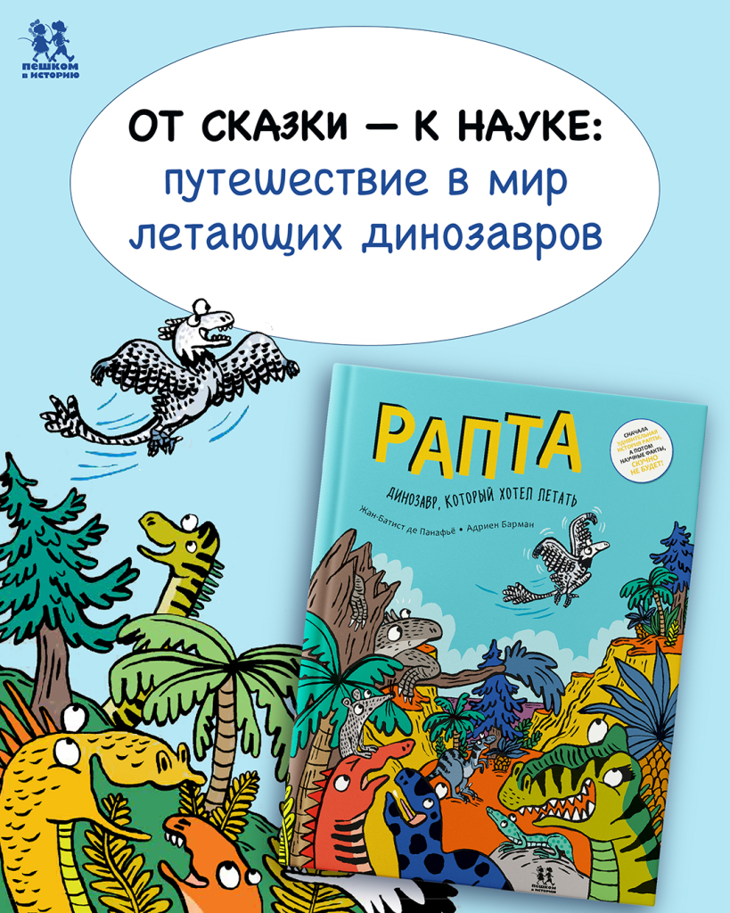 рапта 1350х1080.jpg