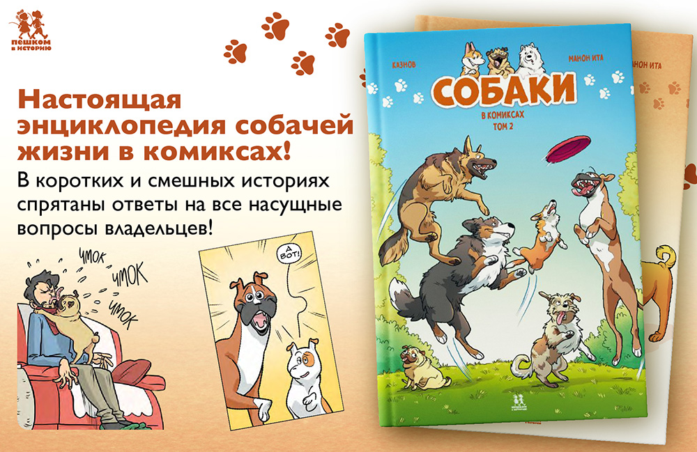 собаки 2 1000-649.jpg