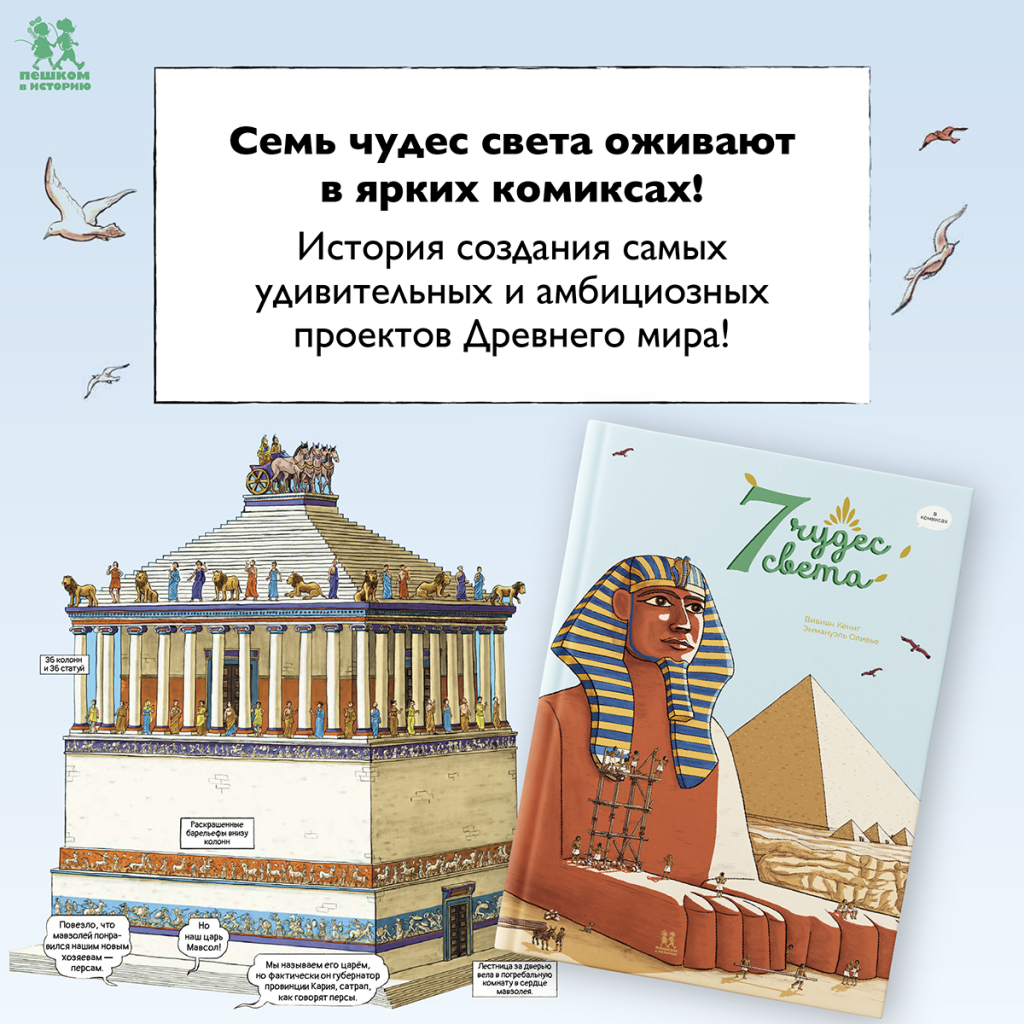 7 чудес 1200х1200.jpg