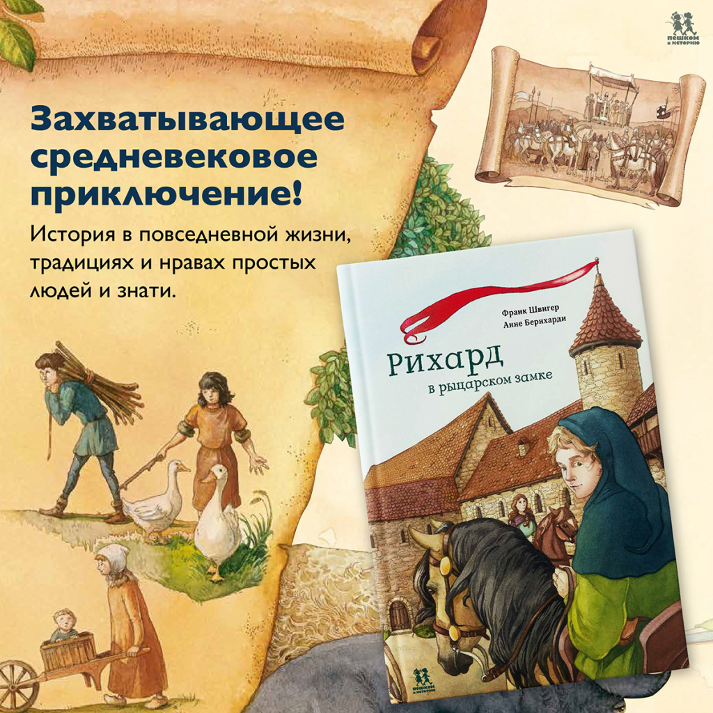 рихард 1200х1200.jpg