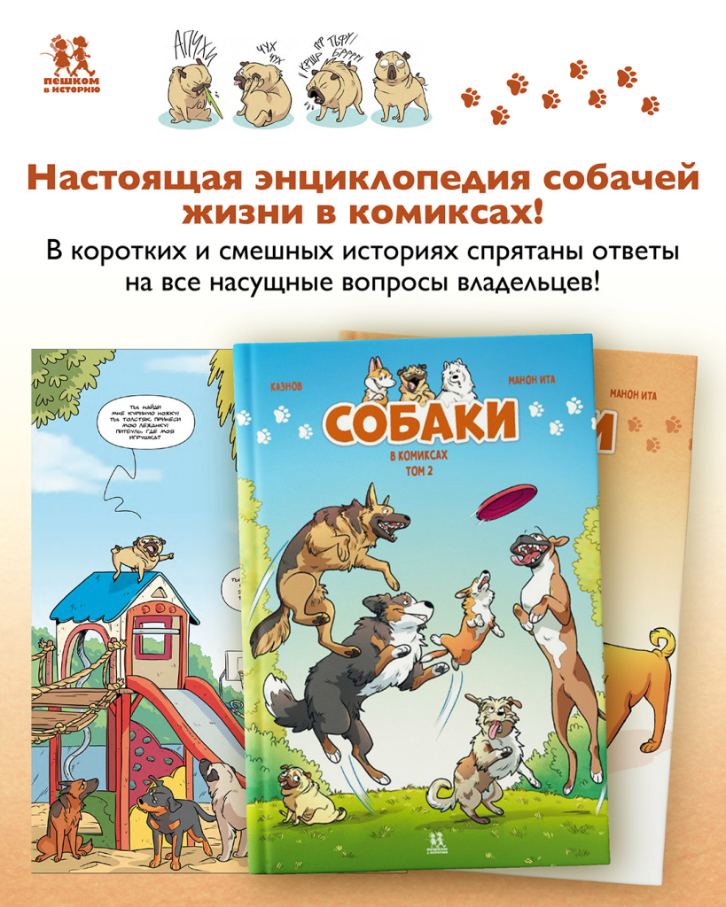 собаки 2 1080х1350.jpg