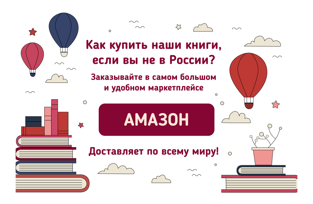 баннер_Амазон.jpg баннер_Амазон.jpg