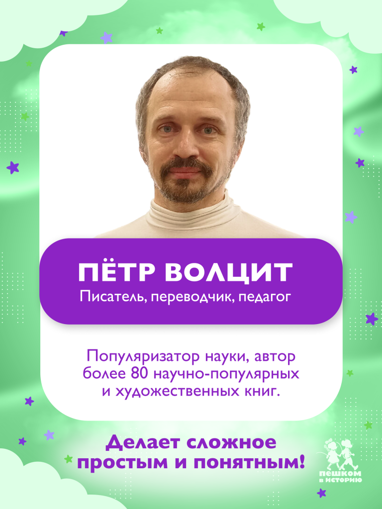 авторы_волцит_3.png авторы_волцит_3.png
