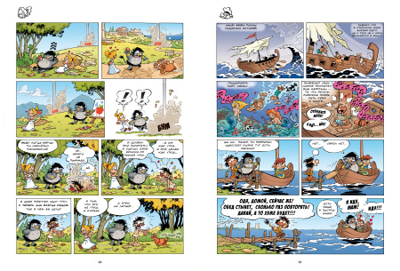 Мифята. Великий Икар. Том 2.