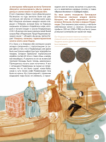 Мы живем в эпоху Великих географических открытий