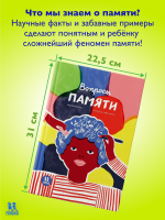 Вопросы памяти