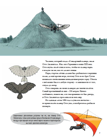 Невероятные самолеты