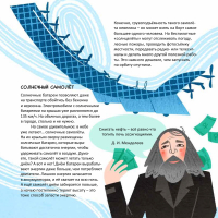 Солнце: от мифов к современной науке