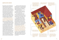 Мы живем в Древней Греции. Энциклопедия для детей