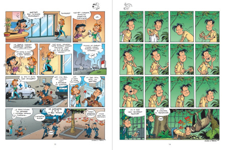 Ветеринары в комиксах. Том 2.