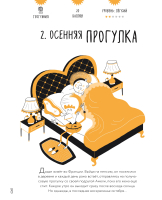 Зарядка для мозга: 25 научных загадок Зарядка для мозга: 25 научных загадок