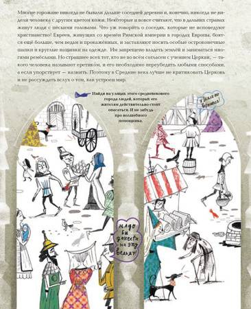 Средневековый лабиринт