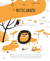 Зарядка для мозга: 25 научных загадок Зарядка для мозга: 25 научных загадок